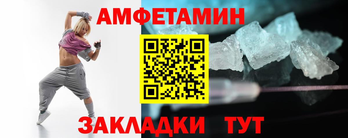АМФ Розовый Лангепас