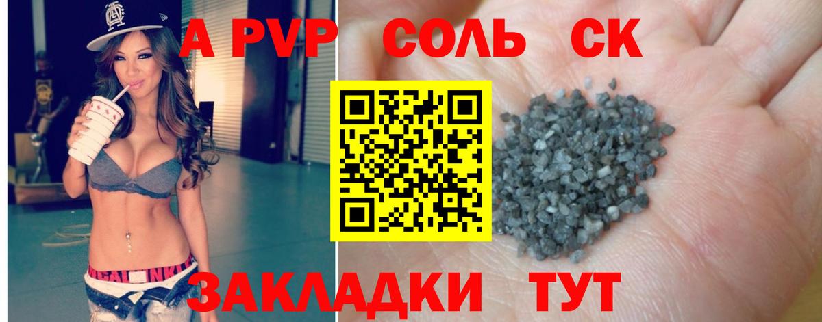 A PVP СК КРИС  Alpha-PVP СК  Вход с VPN  А ПВП  Лангепас 