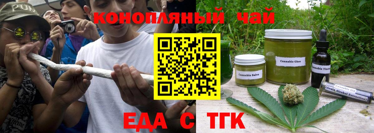 Печенье с ТГК конопля  Вход с VPN  Лангепас 