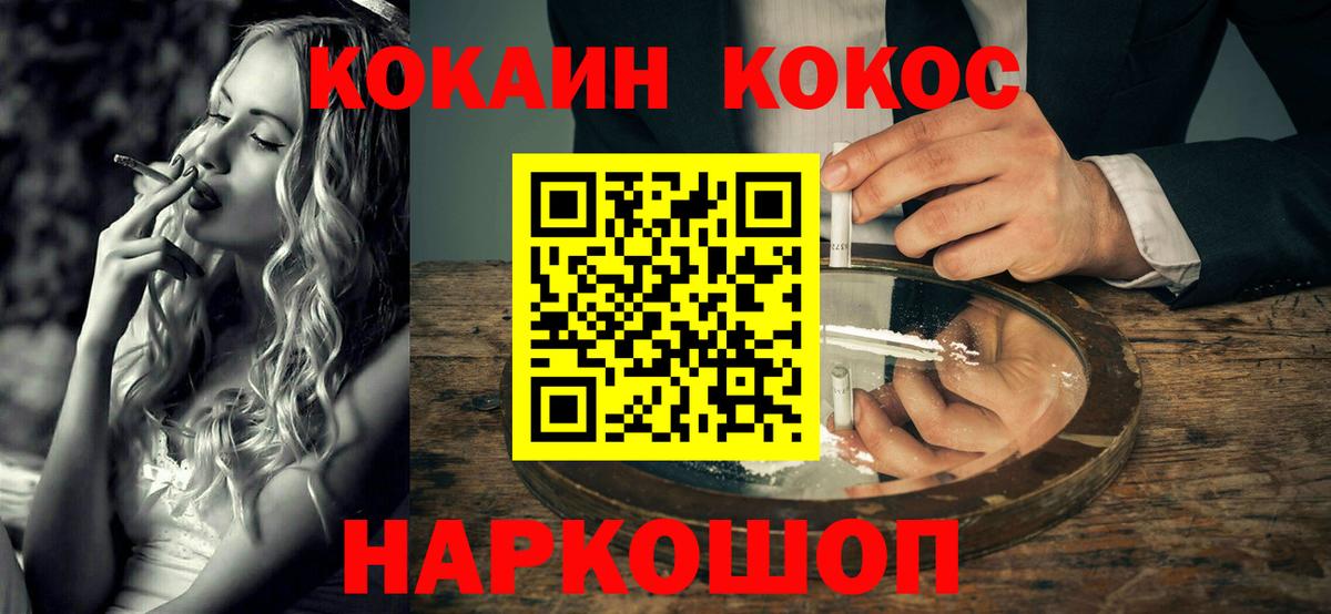 COCAIN Колумбийский  Вход с VPN  Лангепас  COCAIN VHQ 