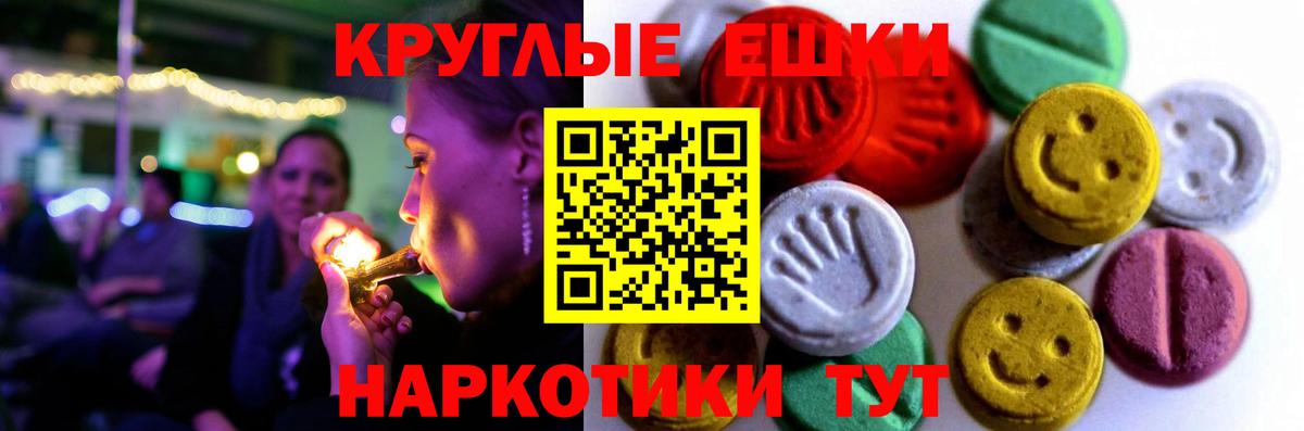 Ecstasy таблы Лангепас
