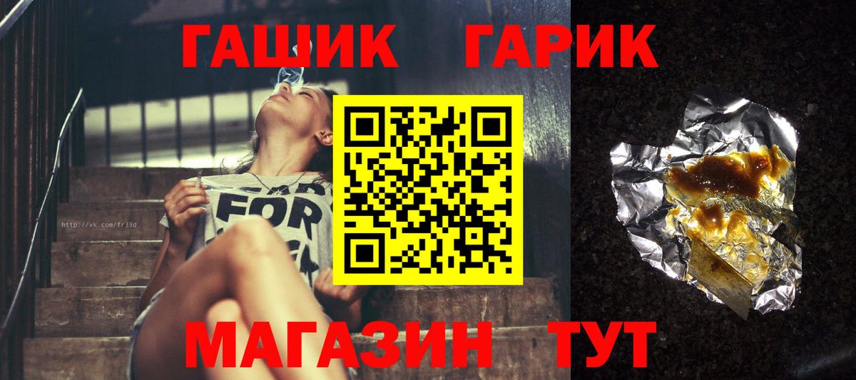 ГАШ гарик  Вход с VPN  ГАШ гарик  Лангепас 