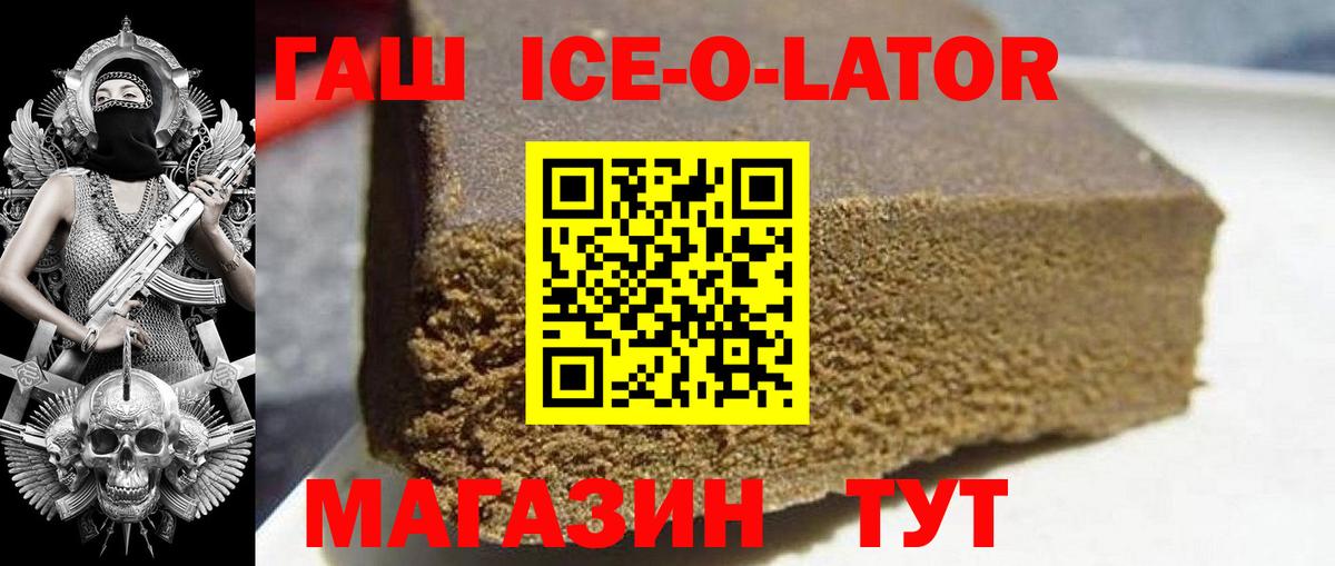 Гашиш убойный Лангепас