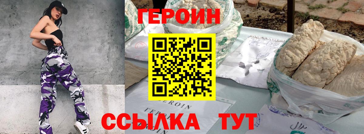 ГЕРОИН  ГЕРОИН Афган  Вход с VPN  Лангепас 