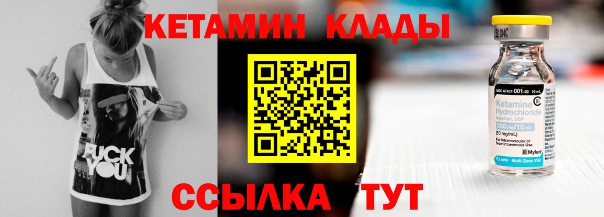 Кетамин VHQ Лангепас