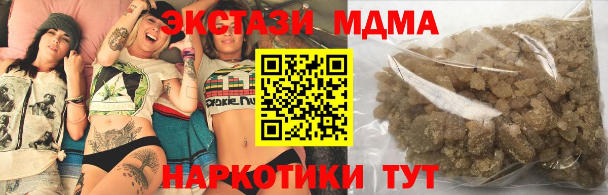 MDMA кристаллы Лангепас