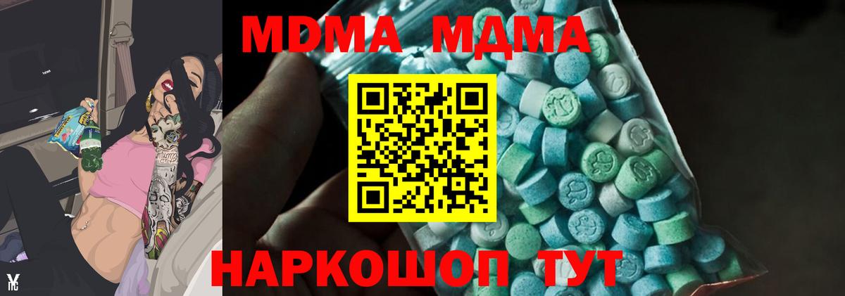 Лангепас  МДМА кристаллы  Вход с VPN 