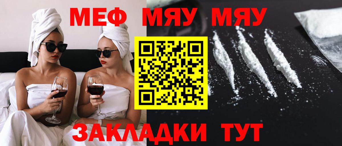 МЯУ-МЯУ  Вход с VPN  Мефедрон 4 MMC  Лангепас  Меф кристаллы 