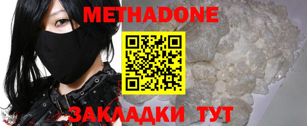 Лангепас  Метадон кристалл  Вход с VPN 