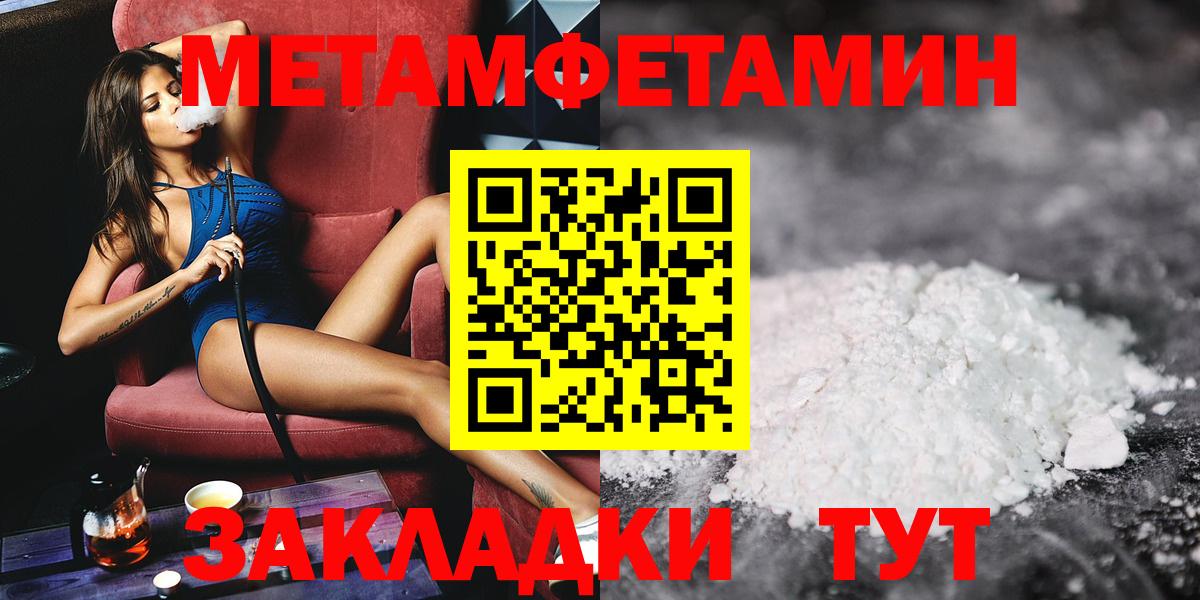 Лангепас  МЕТАМФЕТАМИН витя  Вход с VPN 