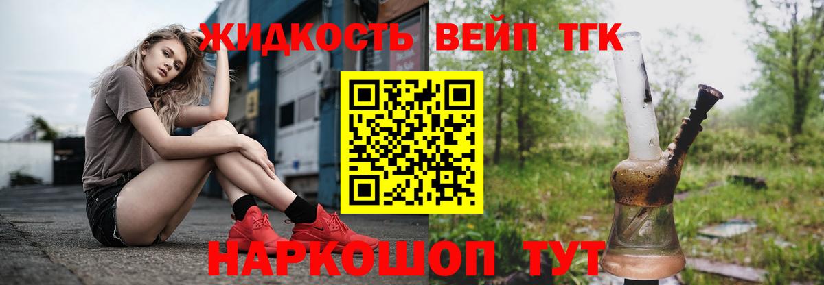 Лангепас  Дистиллят ТГК гашишное масло  Вход с VPN  ТГК THC oil 